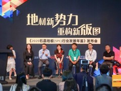 中國（上海）地面材料及鋪裝技術(shù)展覽會